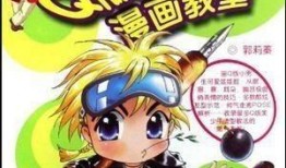 美少年漫画,美少年漫画的青春旋律