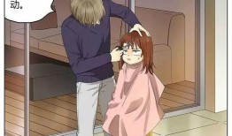 剪头发漫画,剪发过程中的趣味瞬间